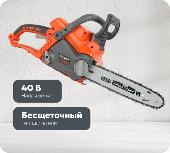 Изображение товара Цепная аккумуляторная пила PATRIOT CS 404 Li 40 V 220201401