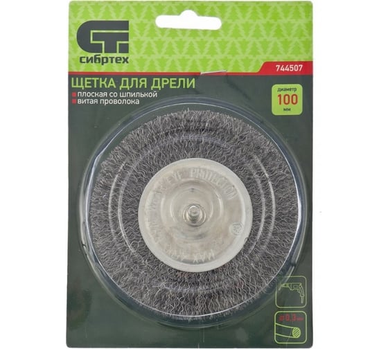 Изображение товара Щетка (100 мм; 0.3 мм; витая проволока) для дрели СИБРТЕХ 744507