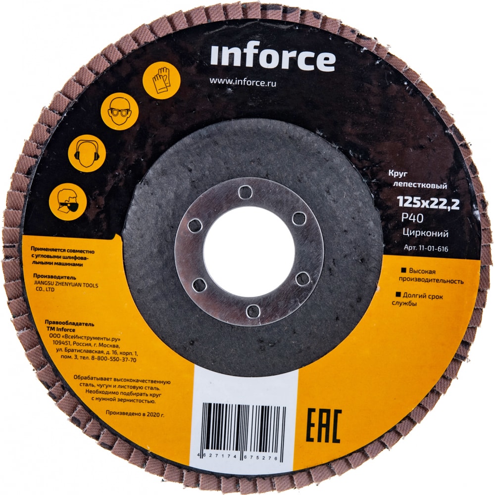 Лепестковый круг Inforce оснастка для обработки торцев шпилек и прутка для фс 22м и фс 10