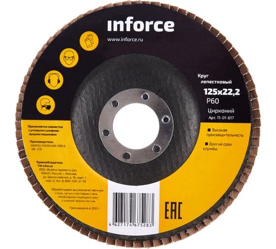 Изображение товара Круг лепестковый (125x22.2 мм; P60; цирконий) Inforce 11-01-617