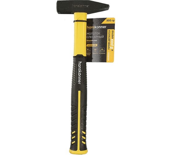 Изображение товара Слесарный молоток Hanskonner кованый боек, 300 г, фибергласовая рукоятка HK1010-83-300