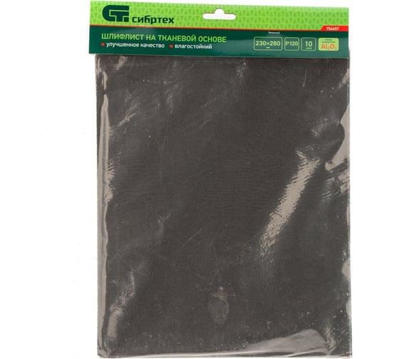Изображение товара Лист шлифовальный на тканевой основе (10 шт; 230х280 мм; P120) СИБРТЕХ 756457