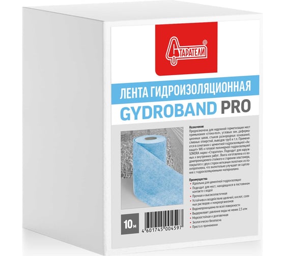 Изображение товара Лента гидроизоляционная Старатели Gydroband pro 10М 3277/5405