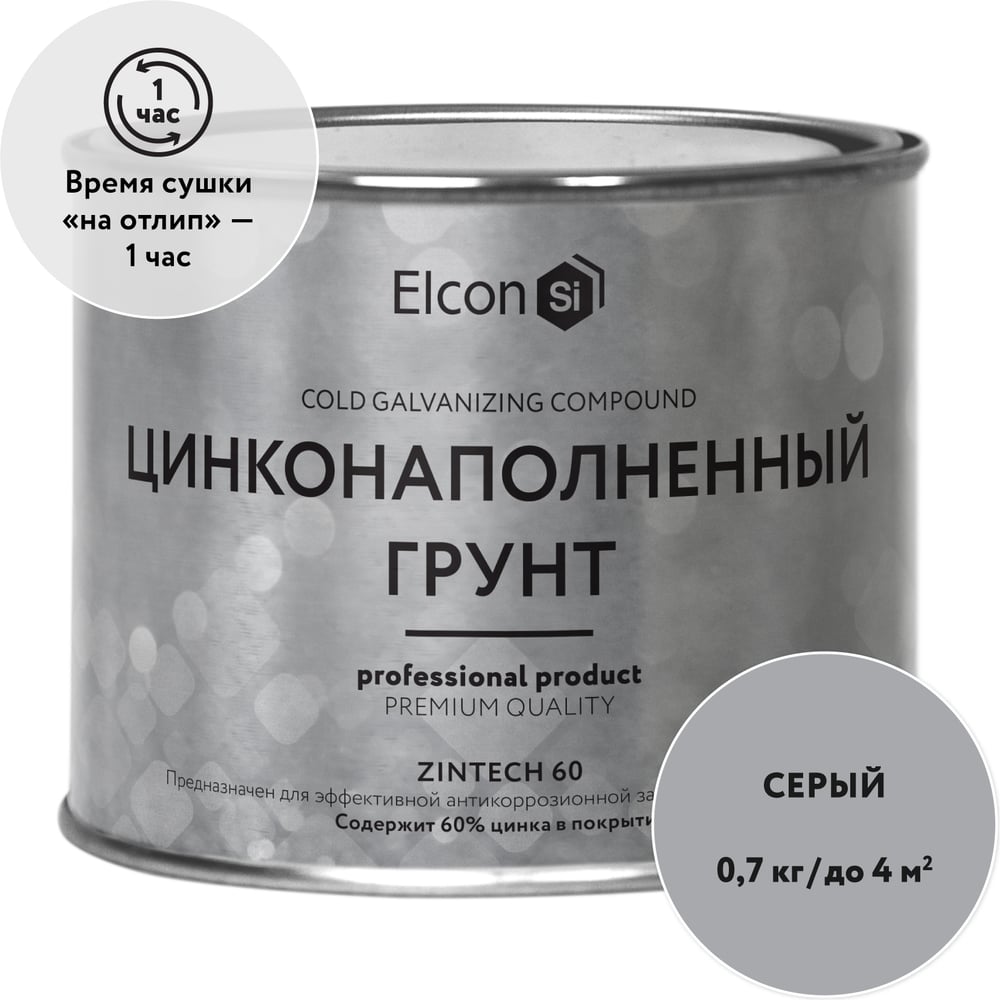 Грунтовка по металлу с цинком Elcon Zintech 60% 0,7 кг 00-00750079