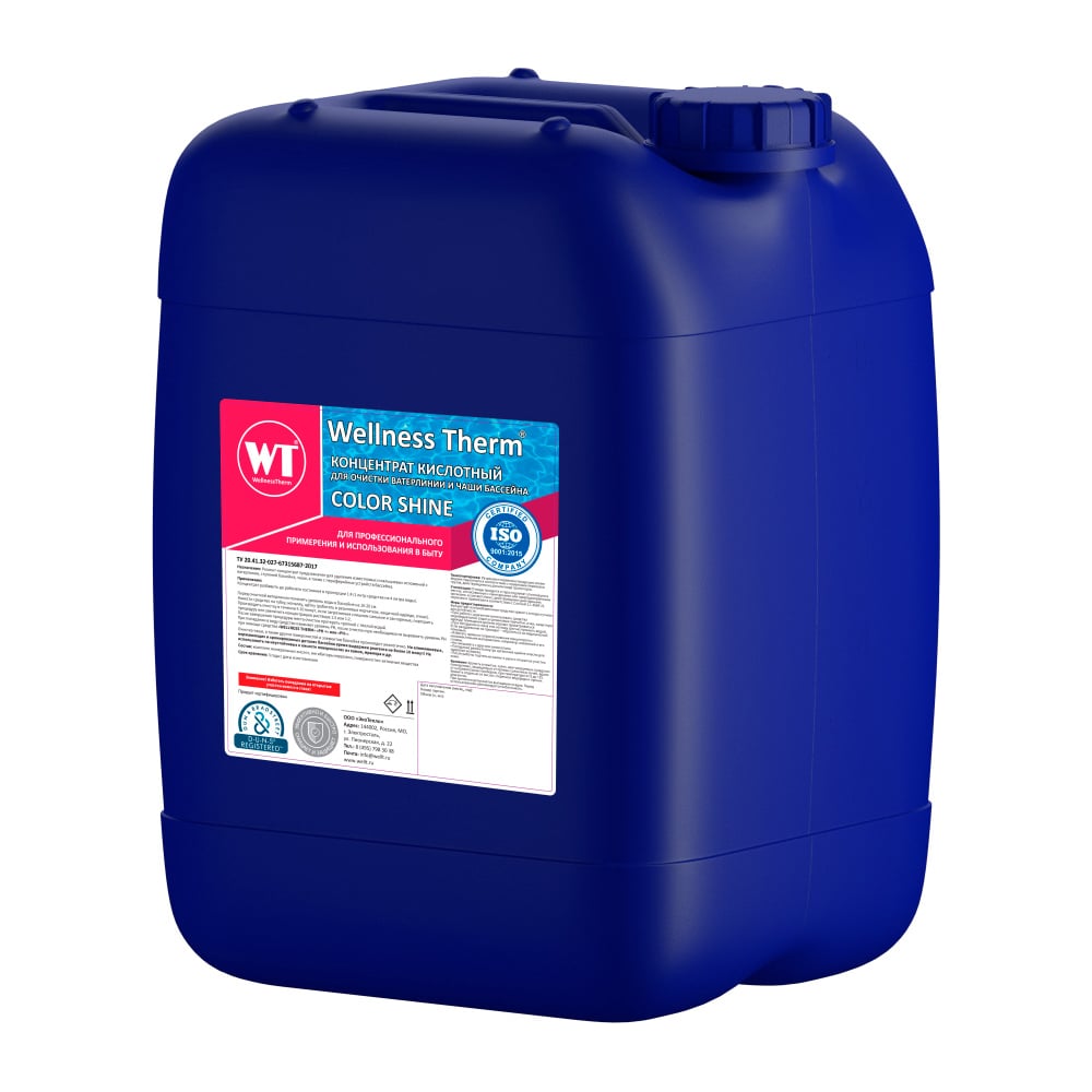 Изображение товара Концентрат Wellness therm COLOR SHINE для очистки бассейна 10 л