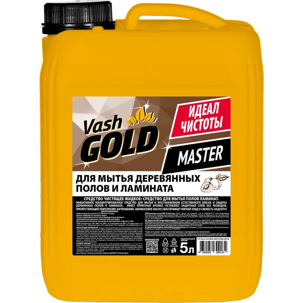 Изображение товара Средство для мытья деревянных полов и ламината VASH GOLD MASTER 5л