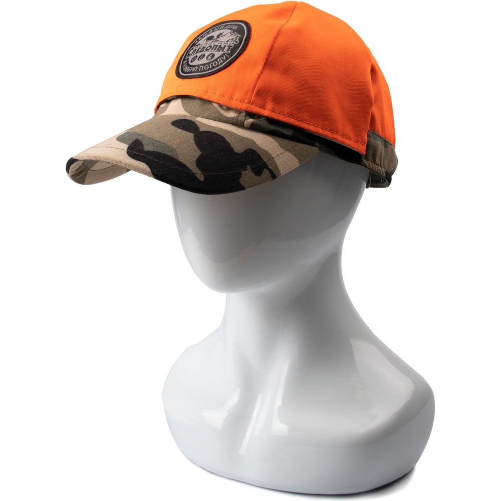 Изображение товара Бейсболка Следопыт СИГНАЛ с откидным оранжевым верхом демисезонная унисекс XL