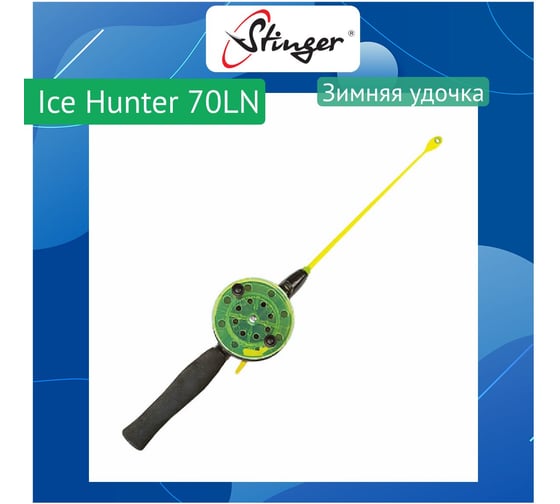 Изображение товара Удочка для зимней рыбалки Stinger Ice Hunter 70LN (755245EVA) ef782