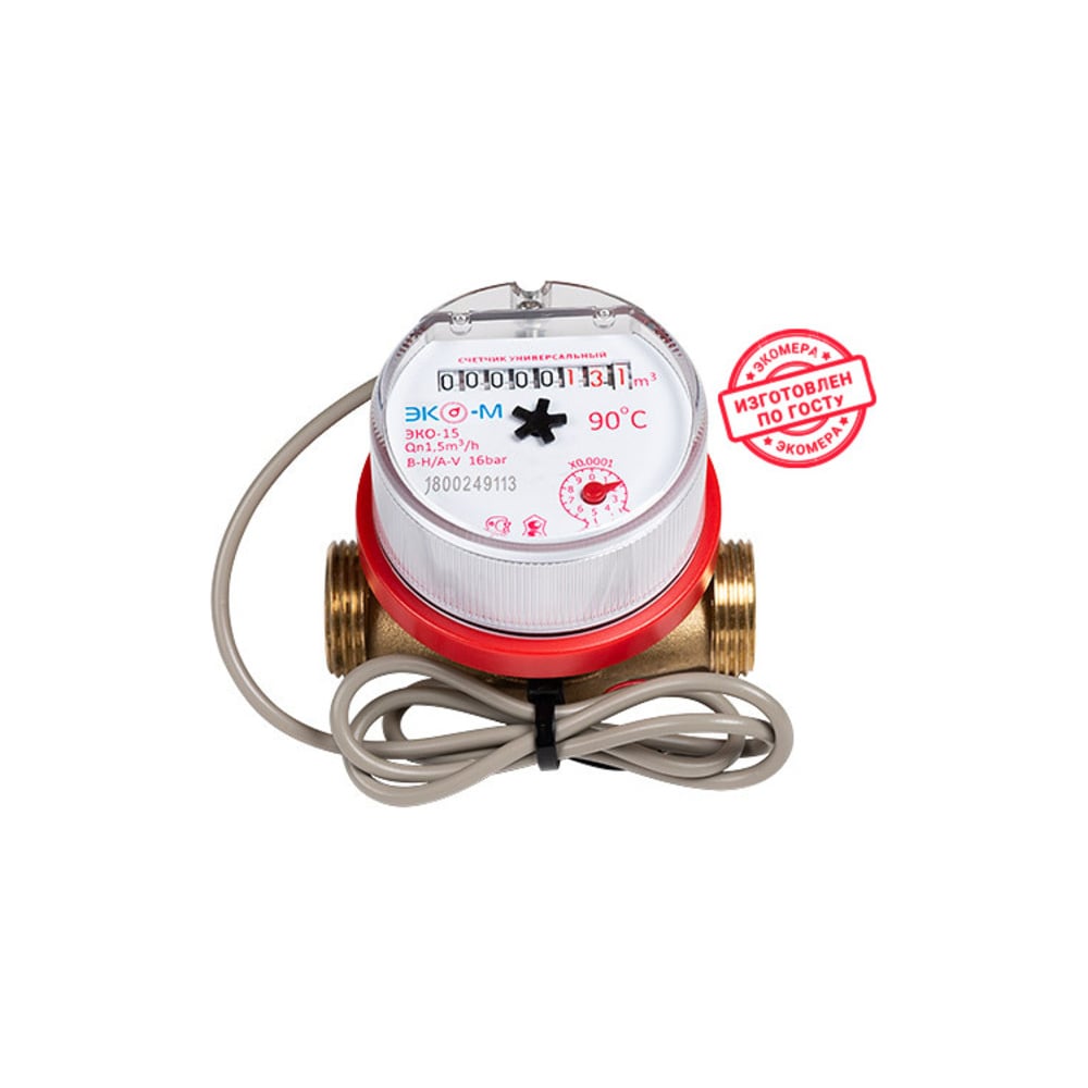 Изображение товара Счетчик воды ЭКО-М ЭКОМЕРА-15 импульсный универсальный антимагнитный Э-15УИ-80-СК