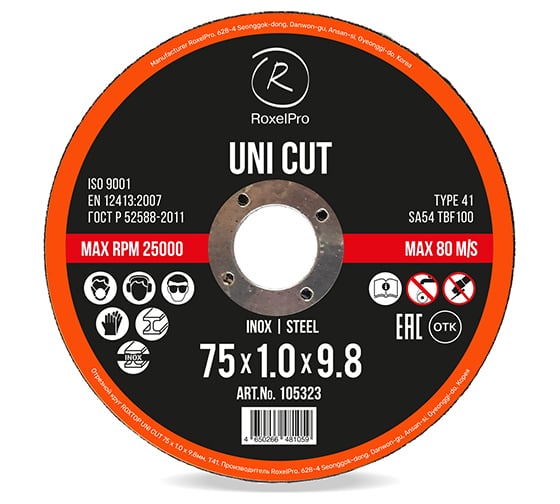 Изображение товара Отрезной круг ROXTOP UNI CUT 75x1.0x9.8 мм, Т41, нерж. сталь, металл, 50 шт RoxelPro 105323