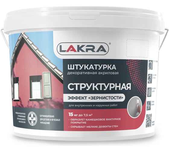 Изображение товара Декоративная структурная штукатурка с эффектом зернистости Лакра белая, 15 кг, 3 мм Лк-00000039