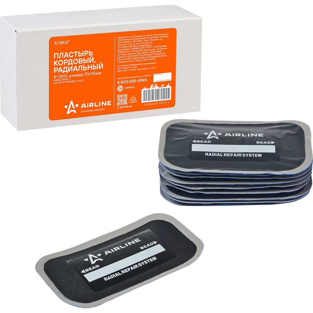 Изображение товара Пластырь кордовый, радиальный Airline R-12HD 70х115 мм, 10 шт. ATRK67