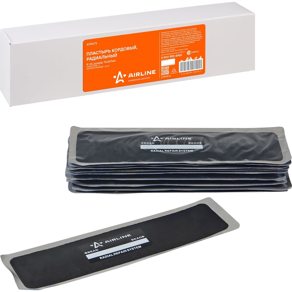 Изображение товара Пластырь кордовый радиальный Airline R-26 76х267 мм, 10 шт. для шин
