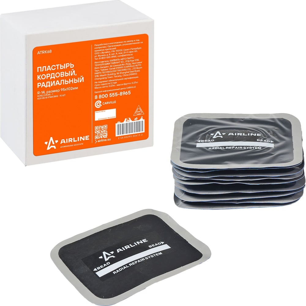 Изображение товара Пластырь кордовый радиальный Airline R-14 95x102 мм, 10 шт для шин ремонта