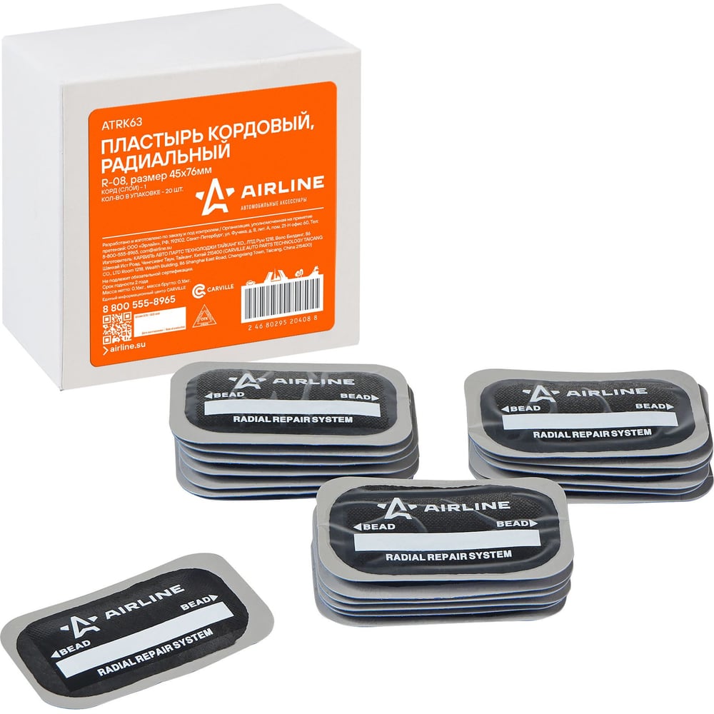 Изображение товара Пластырь кордовый радиальный Airline R-08 45x76 мм 20 шт - ремонт шин, защита, герметичность