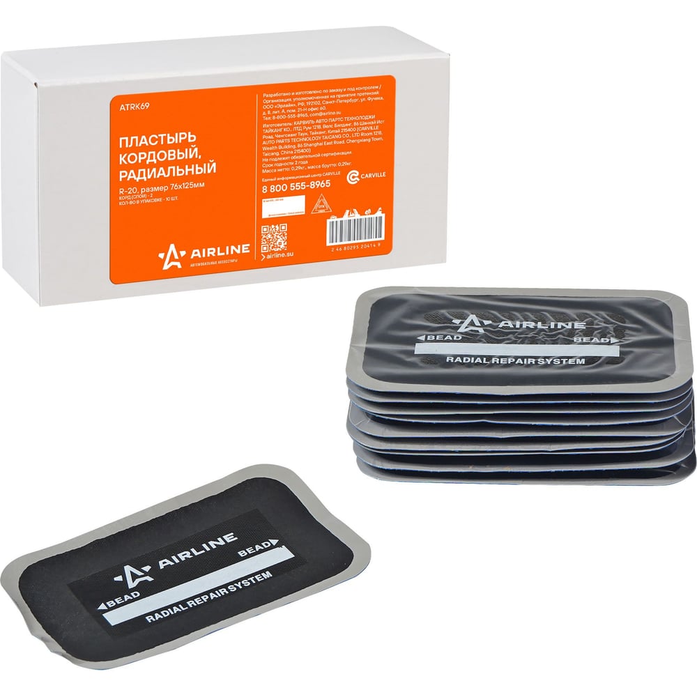 Изображение товара Пластырь кордовый радиальный Airline R-20 76х125 мм, 10 шт.