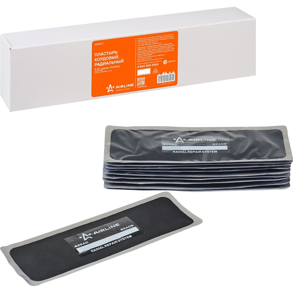 Изображение товара Пластырь кордовый радиальный Airline R-24 215х76 мм для ремонта шин