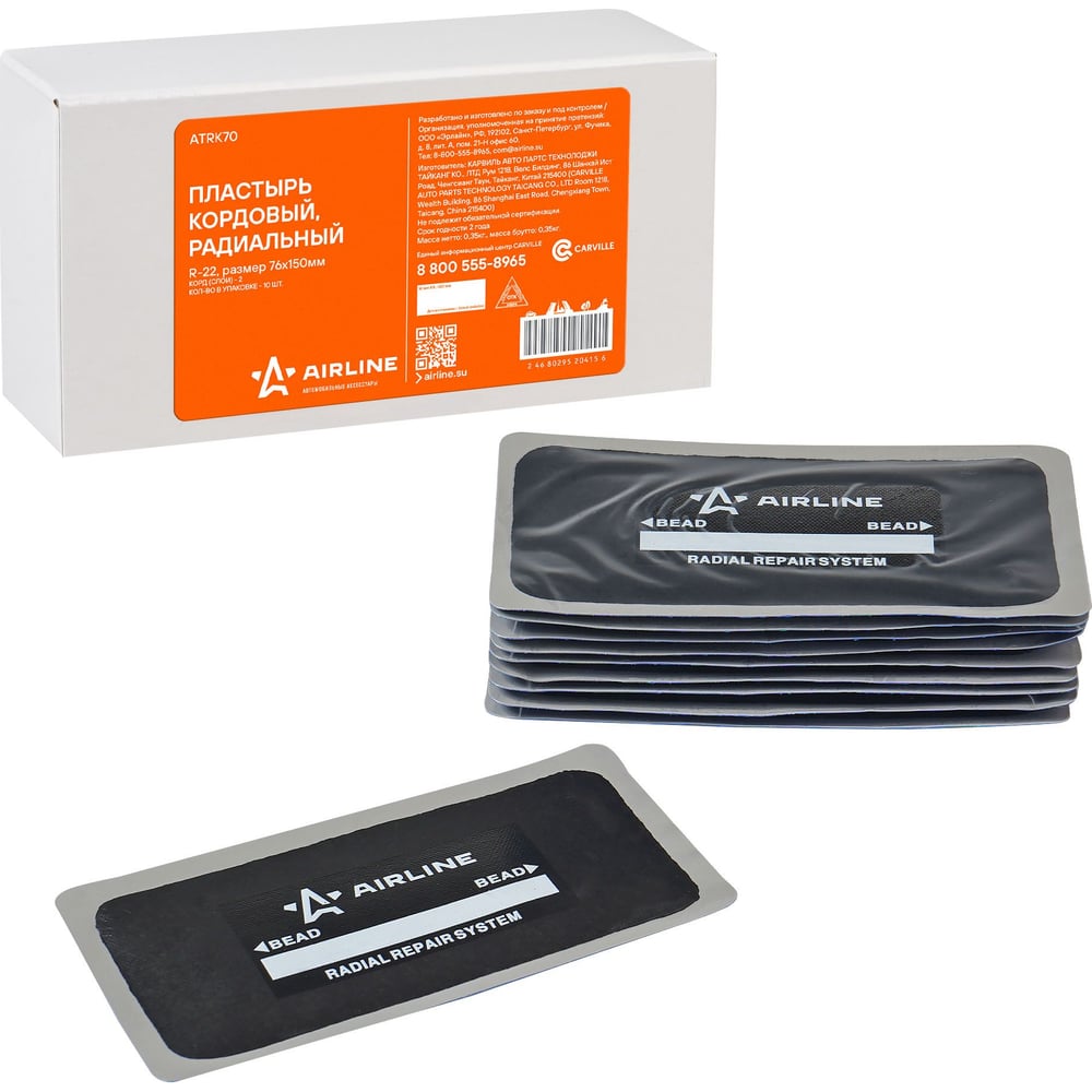 Изображение товара Пластырь кордовый радиальный Airline R-22 76х150 мм, 10 шт. для ремонта шин