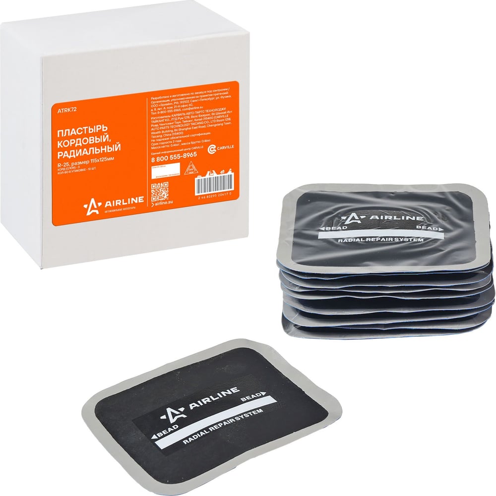 Изображение товара Пластырь кордовый радиальный Airline R-25 115х125 мм, 10 шт.