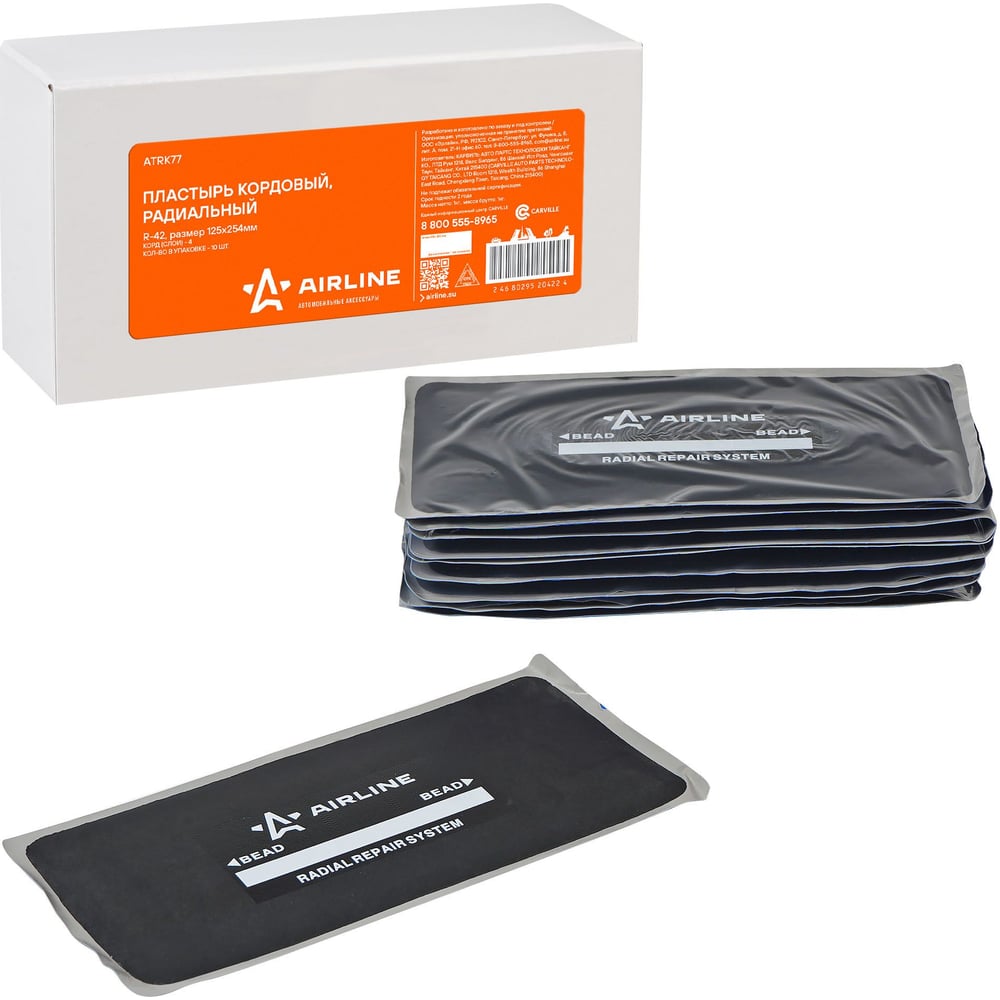 Изображение товара Пластырь кордовый радиальный Airline R-42 125х254 мм, 10 шт.