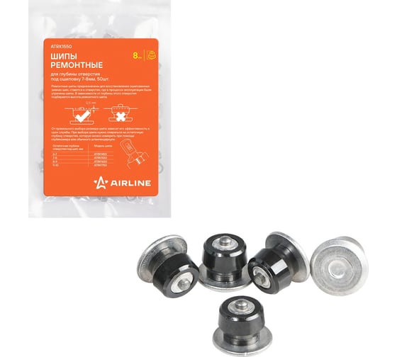 Изображение товара Ремонтные шипы Airline 8 мм, 50 шт. в пакете с навершием ATRK1550