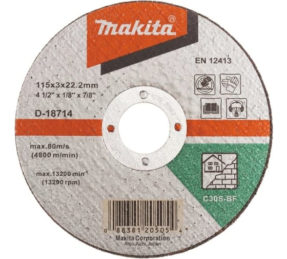 Изображение товара Диск отрезной по камню 115х3х22 мм Makita D- 18714