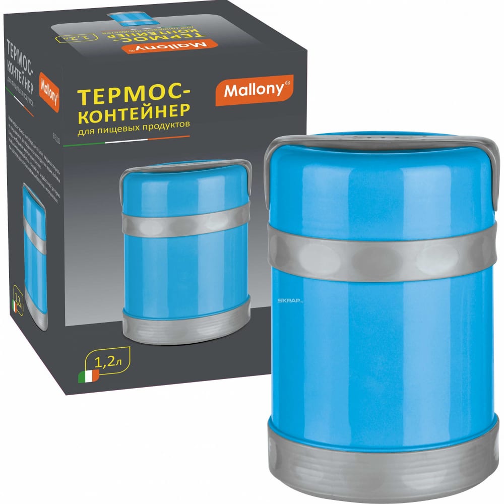 Термос-контейнер Mallony термос термоконтейнер и термокружка mallony sf 1200 1 2 л 073003