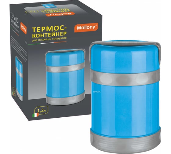 Изображение товара Термос-контейнер Mallony BELLO 1,2 л 074036