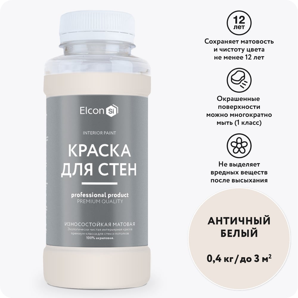 Изображение товара Краска для стен Elcon античный белый 0,4 кг