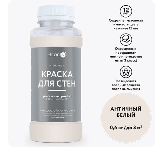Изображение товара Краска для стен Elcon античный белый 0,4 кг 00-00750255