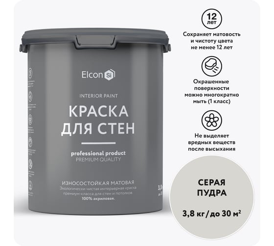 Изображение товара Краска для стен Elcon серая пудра 3,8 кг 00-00750228