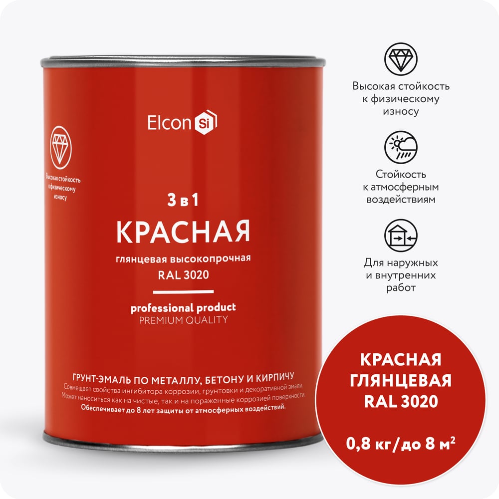 Изображение товара Грунт-эмаль по ржавчине Elcon 3 в 1 глянцевая красная 0,8 кг