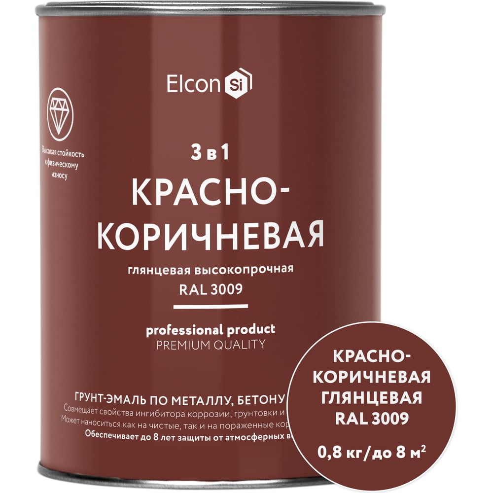 Краска по ржавчине Elcon 3 в 1 глянцевая красно-коричневая RAL 3009 0,8 кг 00-00750065