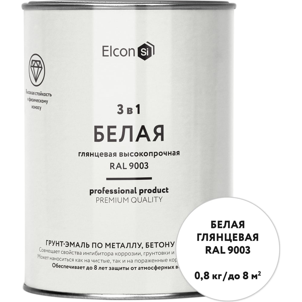 Краска по металлу и ржавчине Elcon 3 в 1 глянцевая белая RAL 9003 0,8 кг 00-00750060