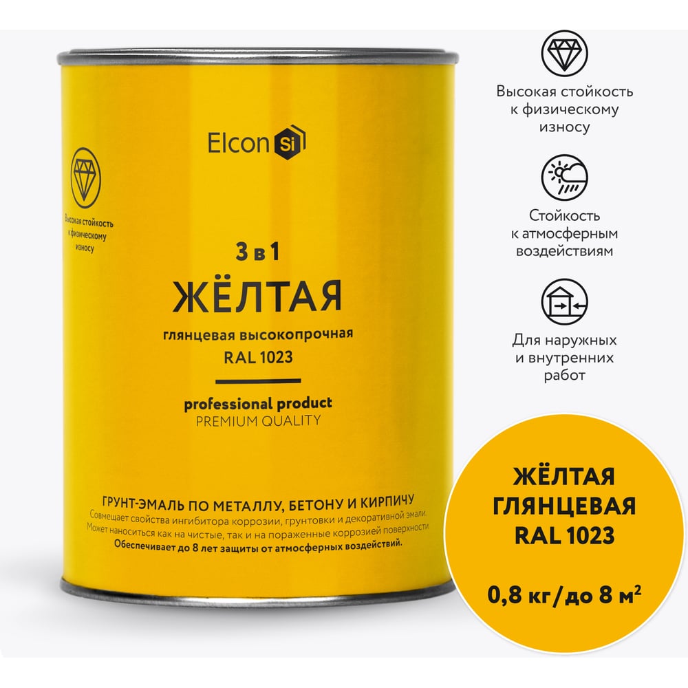 Краска по металлу и ржавчине Elcon 00-00750055