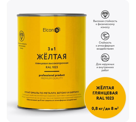 Изображение товара Краска по металлу и ржавчине Elcon 3 в 1 глянцевая желтая RAL 1023 0,8 кг 00-00750055