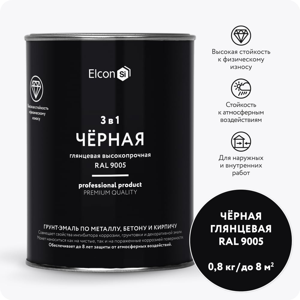 Изображение товара Грунт-эмаль 3 в 1 Elcon глянцевая черная RAL 9005 0,8 кг