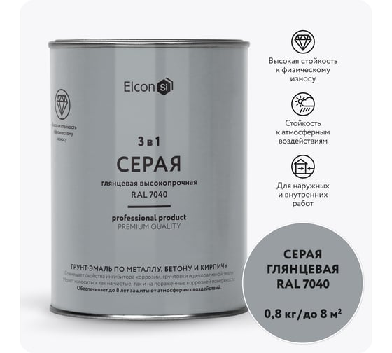 Изображение товара Грунт-эмаль 3 в 1 Elcon глянцевая серая RAL 7040 0,8 кг 00-00750058