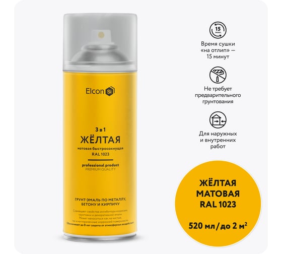 Изображение товара Грунт-эмаль по ржавчине 3 в 1 Elcon матовая желтая 520 мл аэрозоль 00-00462637