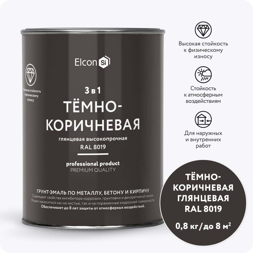 Изображение товара Грунт-эмаль 3 в 1 Elcon глянцевая темно-коричневая RAL 8019 0,8 кг