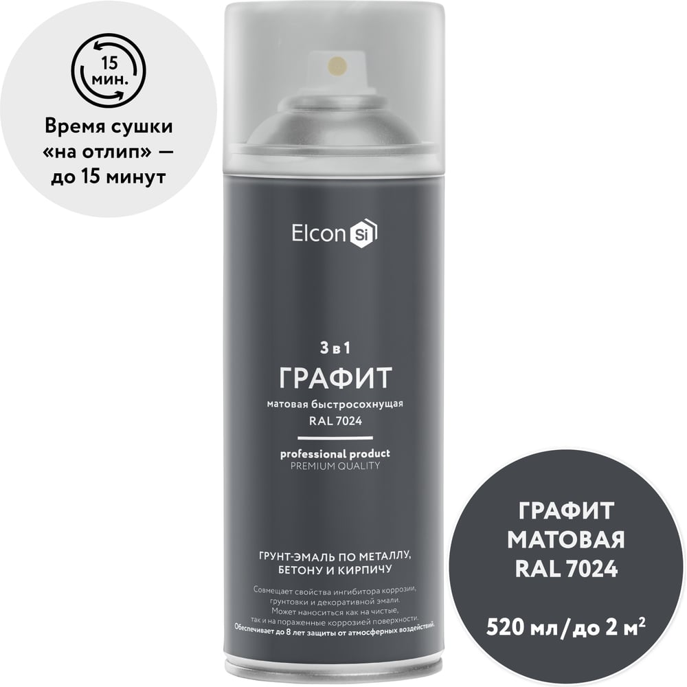 Изображение товара Грунт-эмаль по ржавчине 3 в 1 Elcon матовая графит 520 мл аэрозоль 00-00750191 Изображение товара Грунт-эмаль по ржавчине 3 в 1 Elcon матовая графит 520 мл аэрозоль 00-00750191