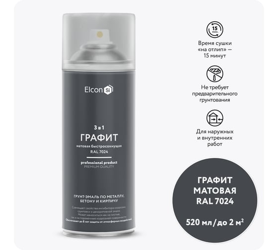 Изображение товара Грунт-эмаль по ржавчине 3 в 1 Elcon матовая графит 520 мл аэрозоль 00-00750191