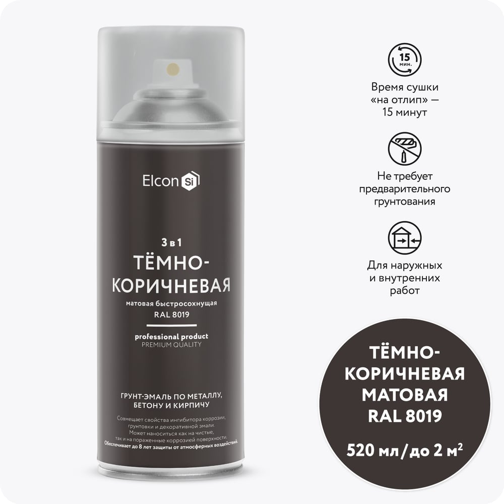 Изображение товара Грунт-эмаль по ржавчине 3 в 1 Elcon матовая темно-коричневая 520 мл аэрозоль