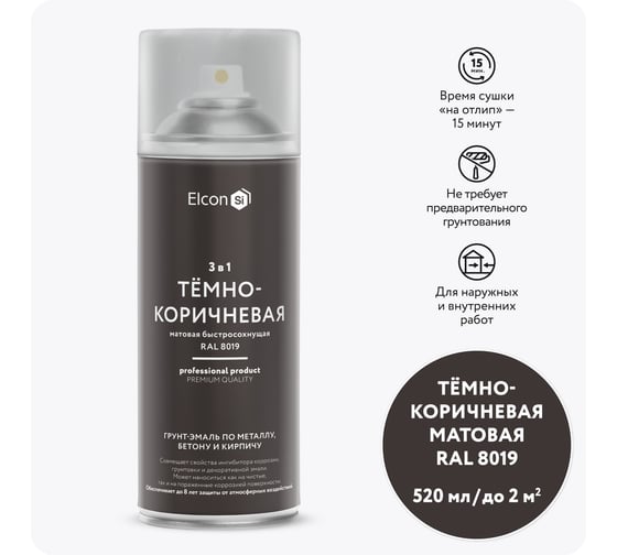 Изображение товара Грунт-эмаль по ржавчине 3 в 1 Elcon матовая темно-коричневая 520 мл аэрозоль 00-00750190