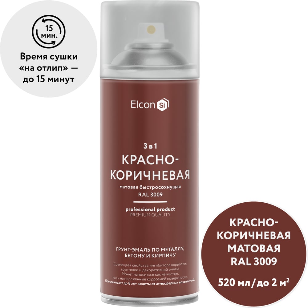 Изображение товара Грунт-эмаль Elcon 3 в 1 по ржавчине матовая красно-коричневая 520 мл Изображение товара Грунт-эмаль Elcon 3 в 1 по ржавчине матовая красно-коричневая 520 мл