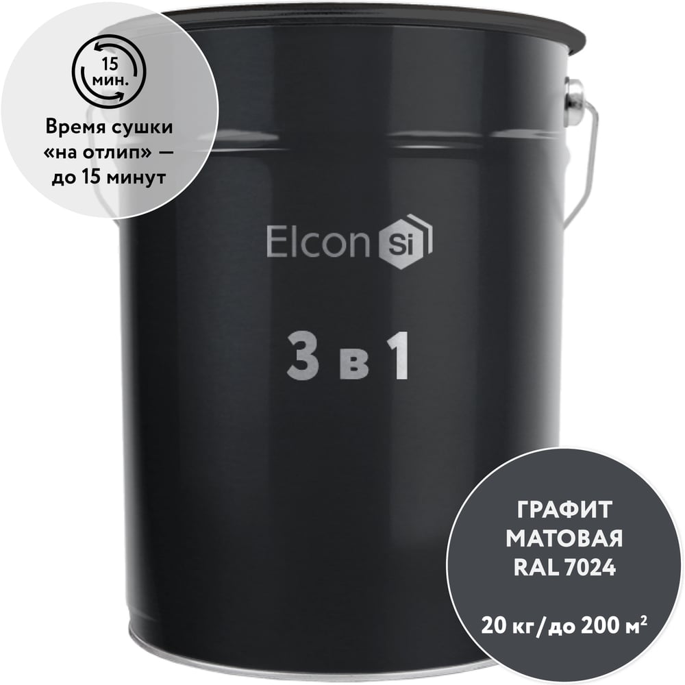 Изображение товара Грунт-эмаль по ржавчине 3 в 1 Elcon RAL 7024 графит 20 кг для металла Изображение товара Грунт-эмаль по ржавчине 3 в 1 Elcon RAL 7024 графит 20 кг для металла