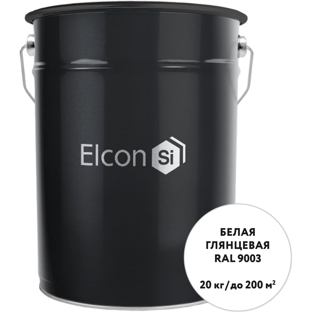 Грунт-эмаль 3 в 1 Elcon глянцевая белая RAL 9003 00-00750269