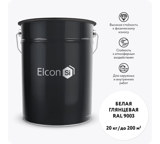 Изображение товара Грунт-эмаль 3 в 1 Elcon глянцевая белая RAL 9003 00-00750269