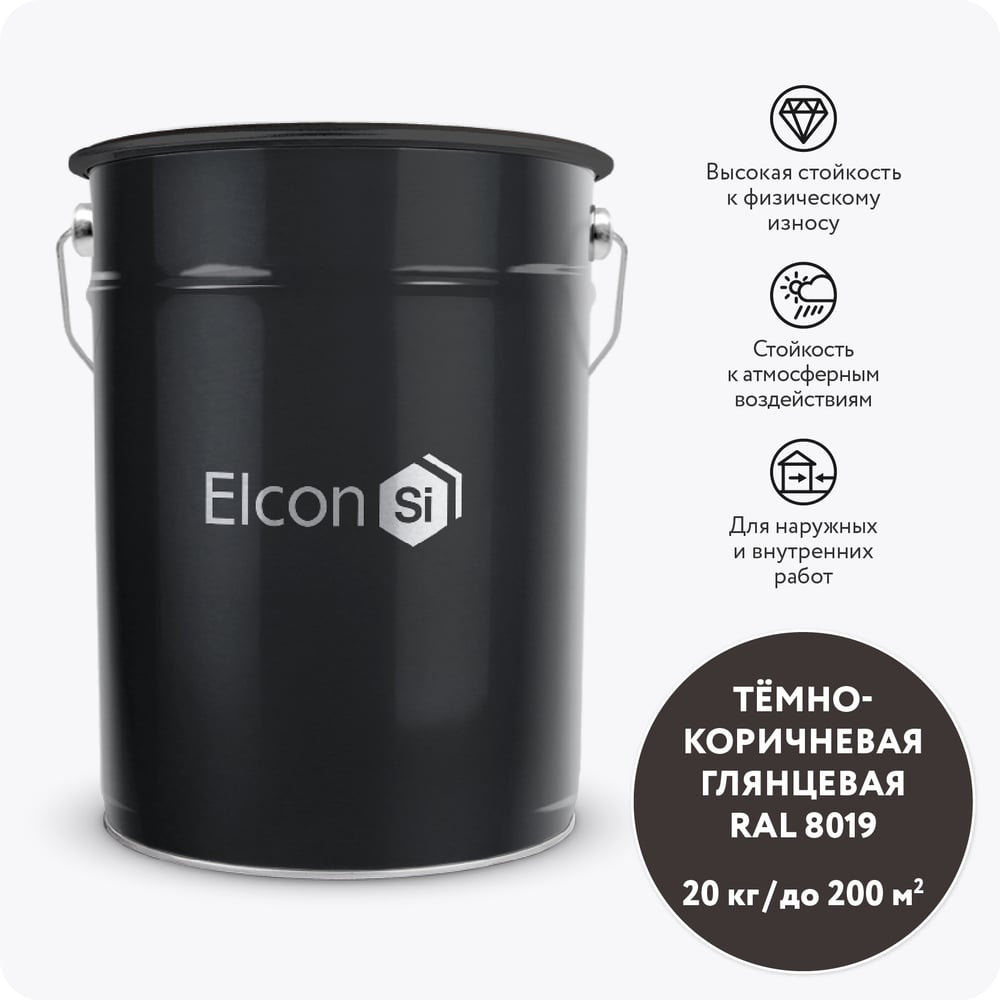 Изображение товара Грунт-эмаль 3 в 1 Elcon глянцевая темно-коричневая RAL 8019 00-00750260