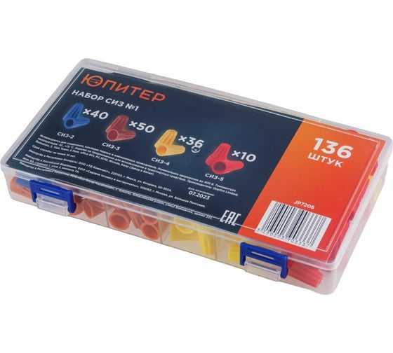 Изображение товара Набор СИЗ ЮПИТЕР №1 136 шт JP7206